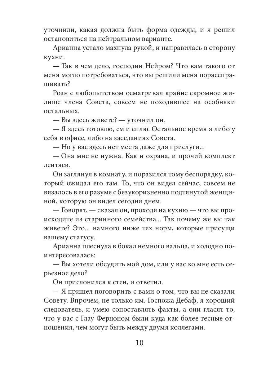 Плетение. Кн. 3