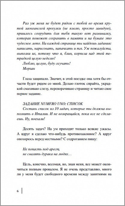 Рэй К. Все краски Рима