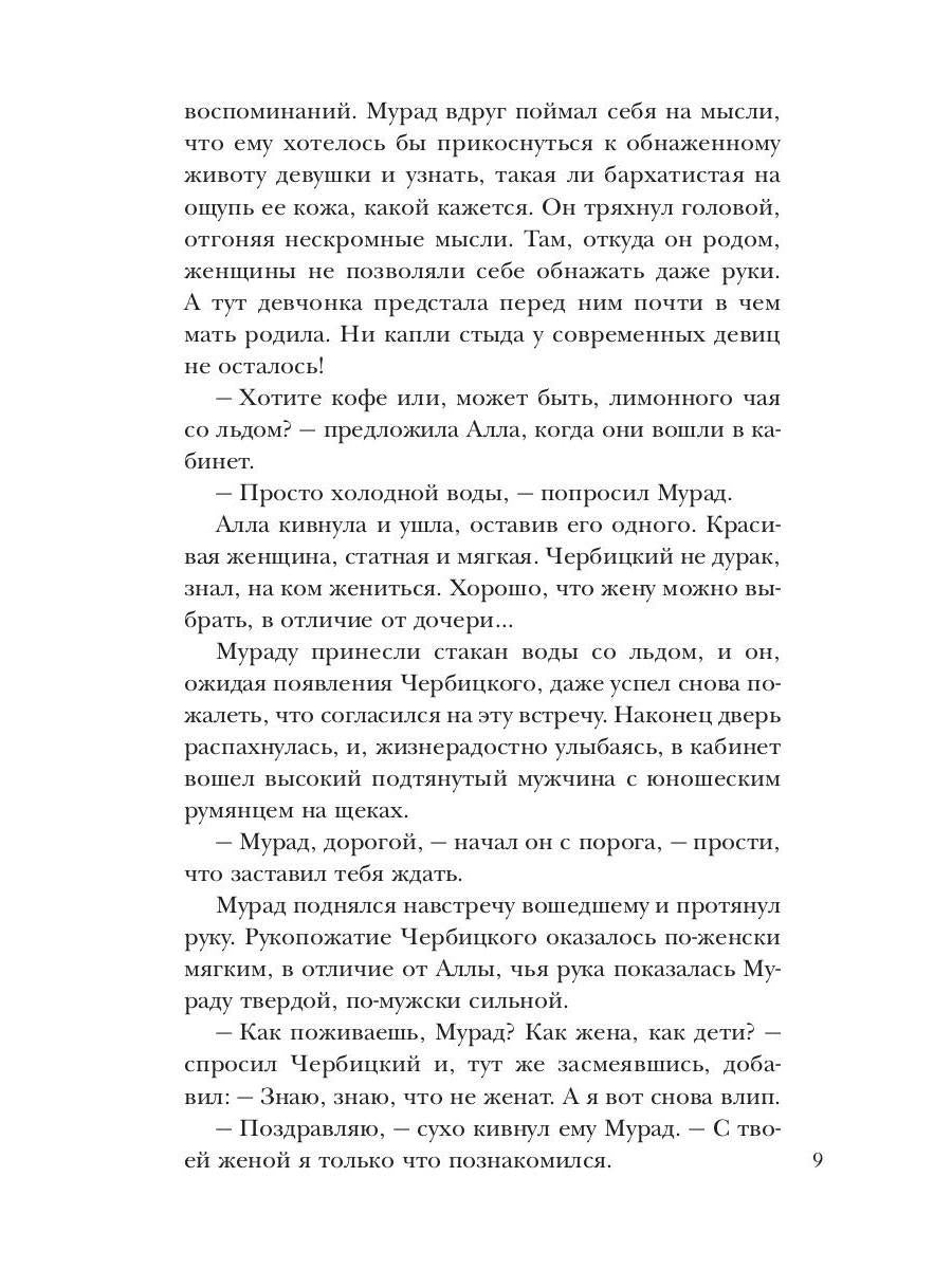 Я буду рядом