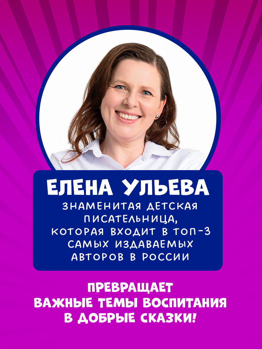 Подарок для почемучки. Вирусы и бактерии/Ульева Е.