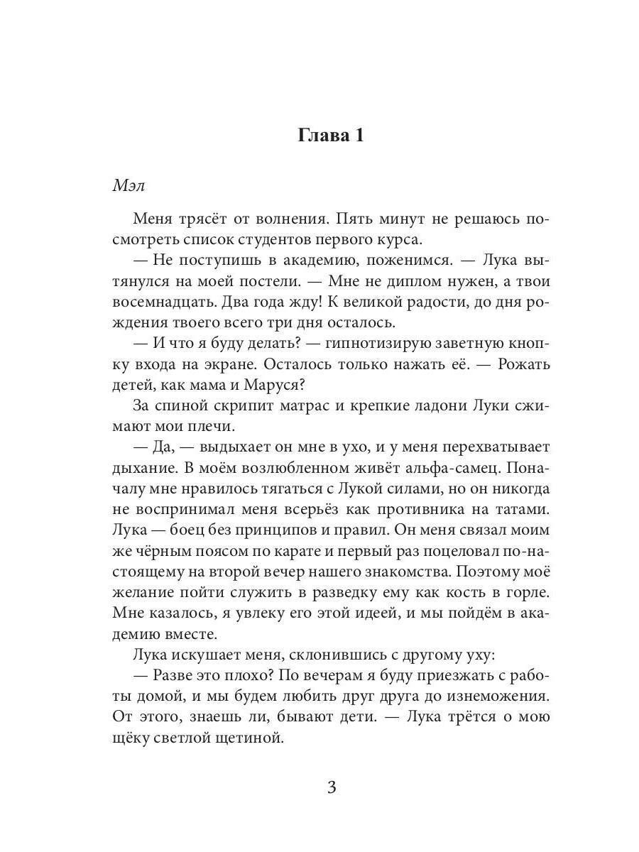 Женюсь на дочери магната