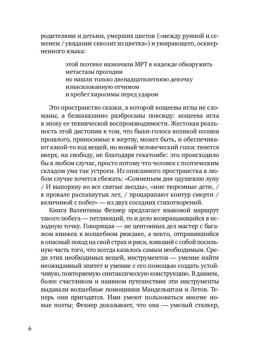 Гекатомба: сборник