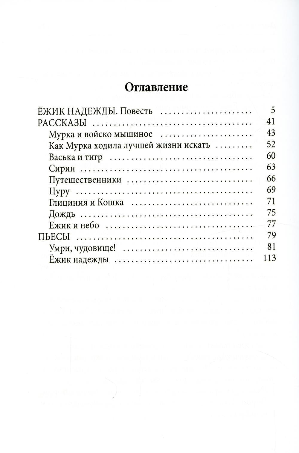 Дорога сказок