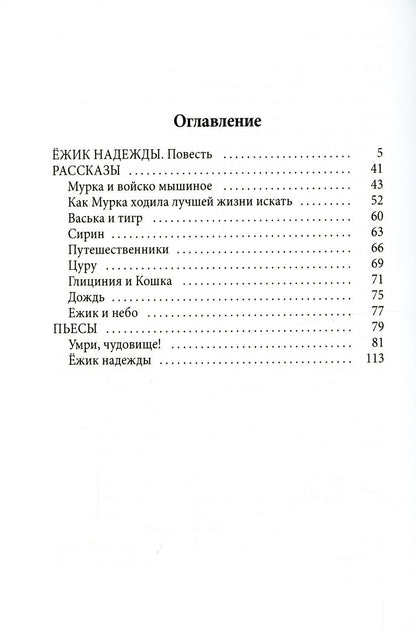 Дорога сказок