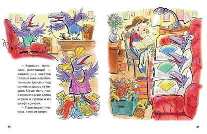 Сказки про Машу