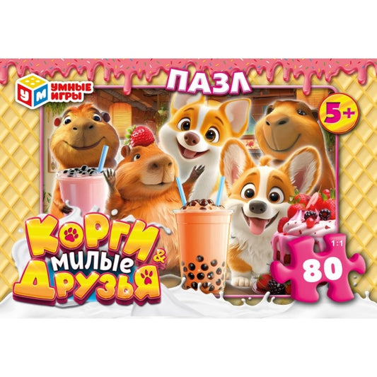 Корги и милые друзья. Пазлы в коробке 80 деталей. 130х90х25 мм. Умные игры в уп.16шт в кор.8уп