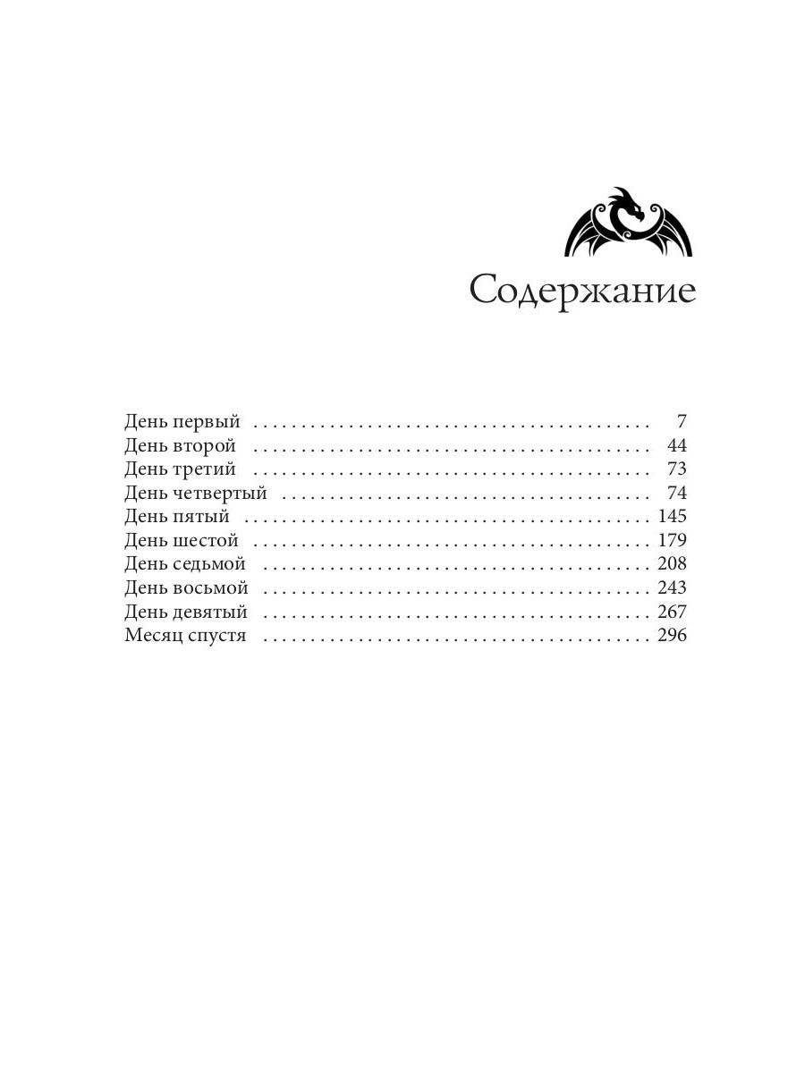 У волшебства запах корицы