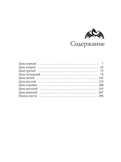 У волшебства запах корицы