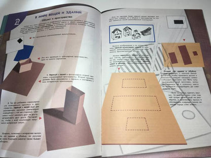 Гуров. Изобразительное искусство. Твоя мастерская Рабочая тетрадь 7 класс. Просвещение