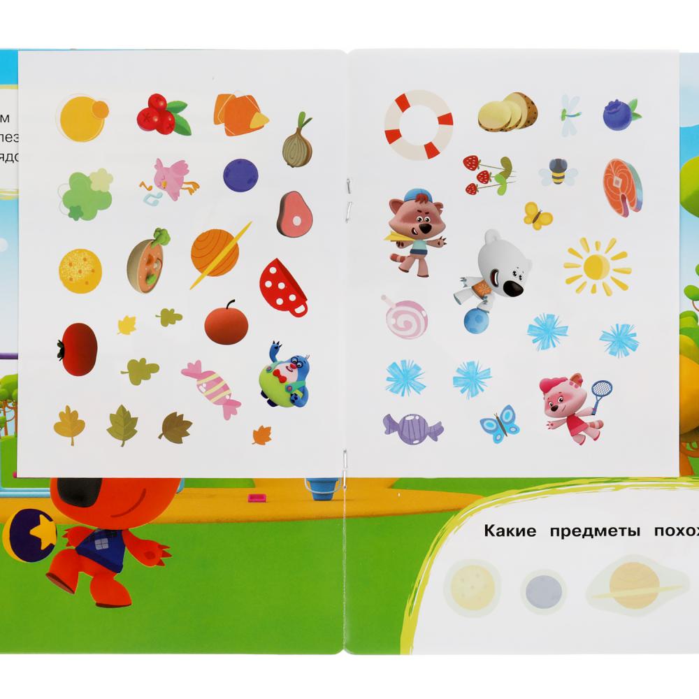 "УМКА". МИ-МИ-МИШКИ. ЛЮБИМЫЕ РАЗВЛЕЧЕНИЯ. РАЗВИВАЮЩИЕ НАКЛЕЙКИ, 35 НАКЛЕЕК. 200Х200ММ 8СТР в кор50шт