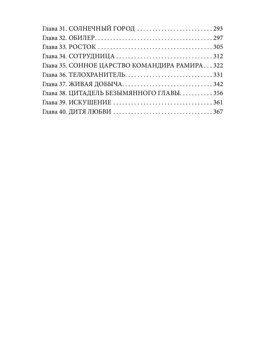 Дар забытой богини. Ч. 1