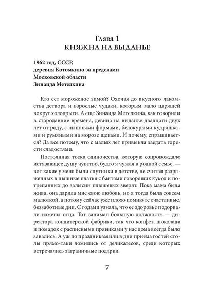 Спасатели разбитых сердец