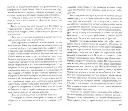 Раздумья о здоровье. XXI век