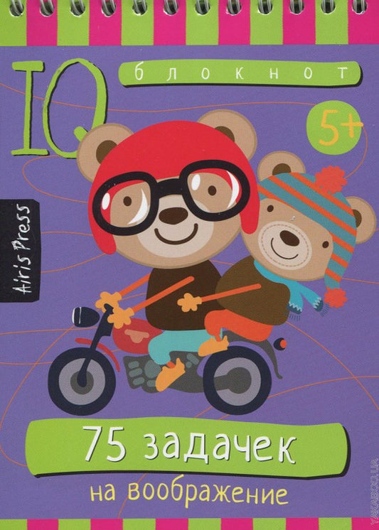 Умный блокнот. 75 задачек на воображение 5+