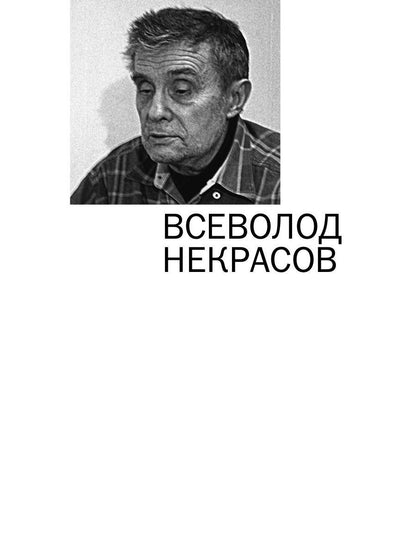 Премия Андрея Белого 2007-2008: альманах