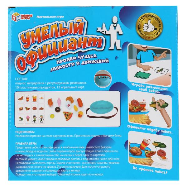 Настольная игра умелый официант, кор.21*21*4,5см Умные игры в кор.2*72шт