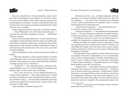 Загадка "Пурпурного императора"