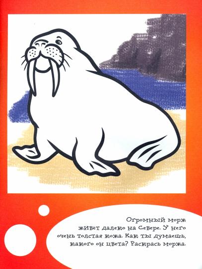 РР Ступенька 3. Я учусь рисовать животных: развивающее пособие для самых маленьких. Котлярова Е.С.