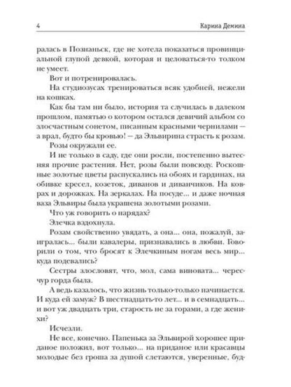 Хельмова дюжина красавиц. Ведьмаки и колдовки