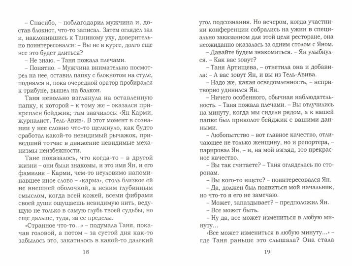 Марк Котлярский «Ведьмина гора» СПб.: Лимбус Пресс, ООО "Издательство К. Тублина", 2020 г. -442 с.