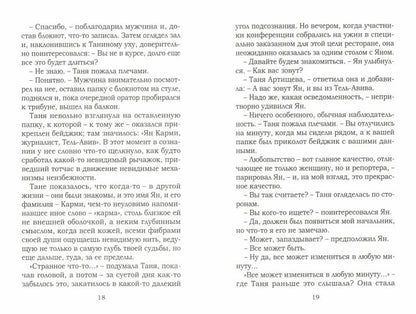 Марк Котлярский «Ведьмина гора» СПб.: Лимбус Пресс, ООО "Издательство К. Тублина", 2020 г. -442 с.