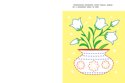 Развиваем внимание и память