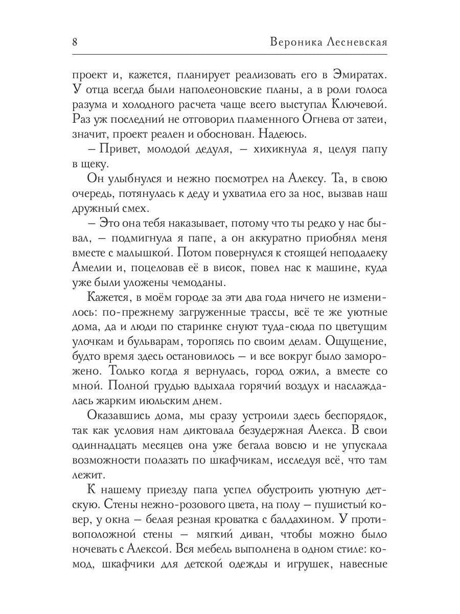 Рип.ЛжеНевесты.Жена на выход