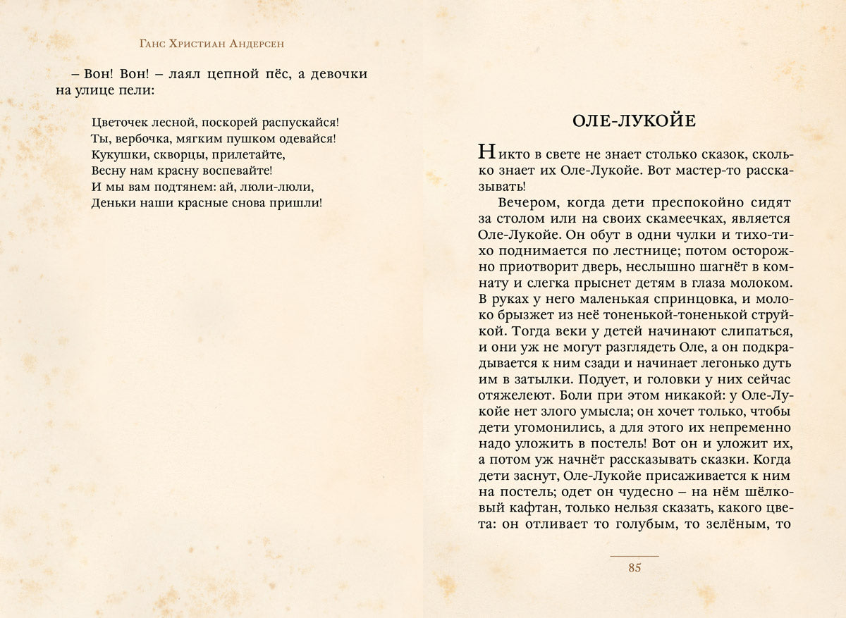 Снежная королева и другие сказки (Андерсен Г.-Х.)