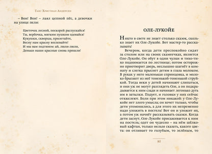 Снежная королева и другие сказки (Андерсен Г.-Х.)