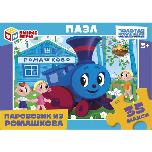 Паровозик из Ромашкова. Макси-Пазлы в коробке. 35 деталей. 180х127х35 мм. Умные игры в кор.24шт