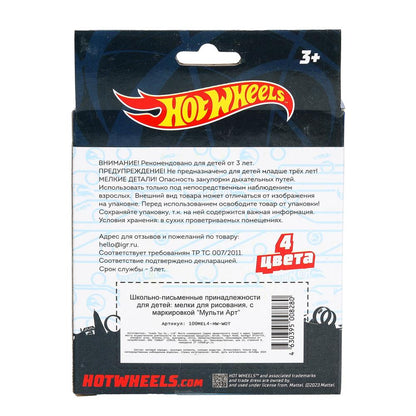 Мелки цветные , 4 цв. Хот Вилс МУЛЬТИ АРТ в кор.48наб