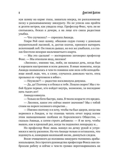 Волк. Зов предков