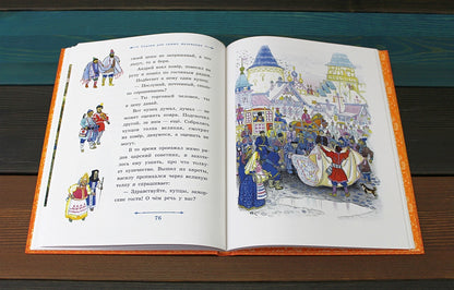 Сказки для самых маленьких