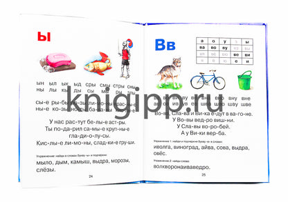 БУКВАРЬ 204х257 глянц.ламин. смещение