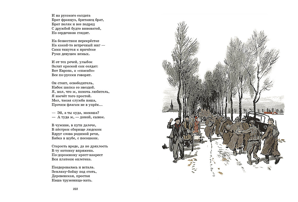 Василий Тёркин