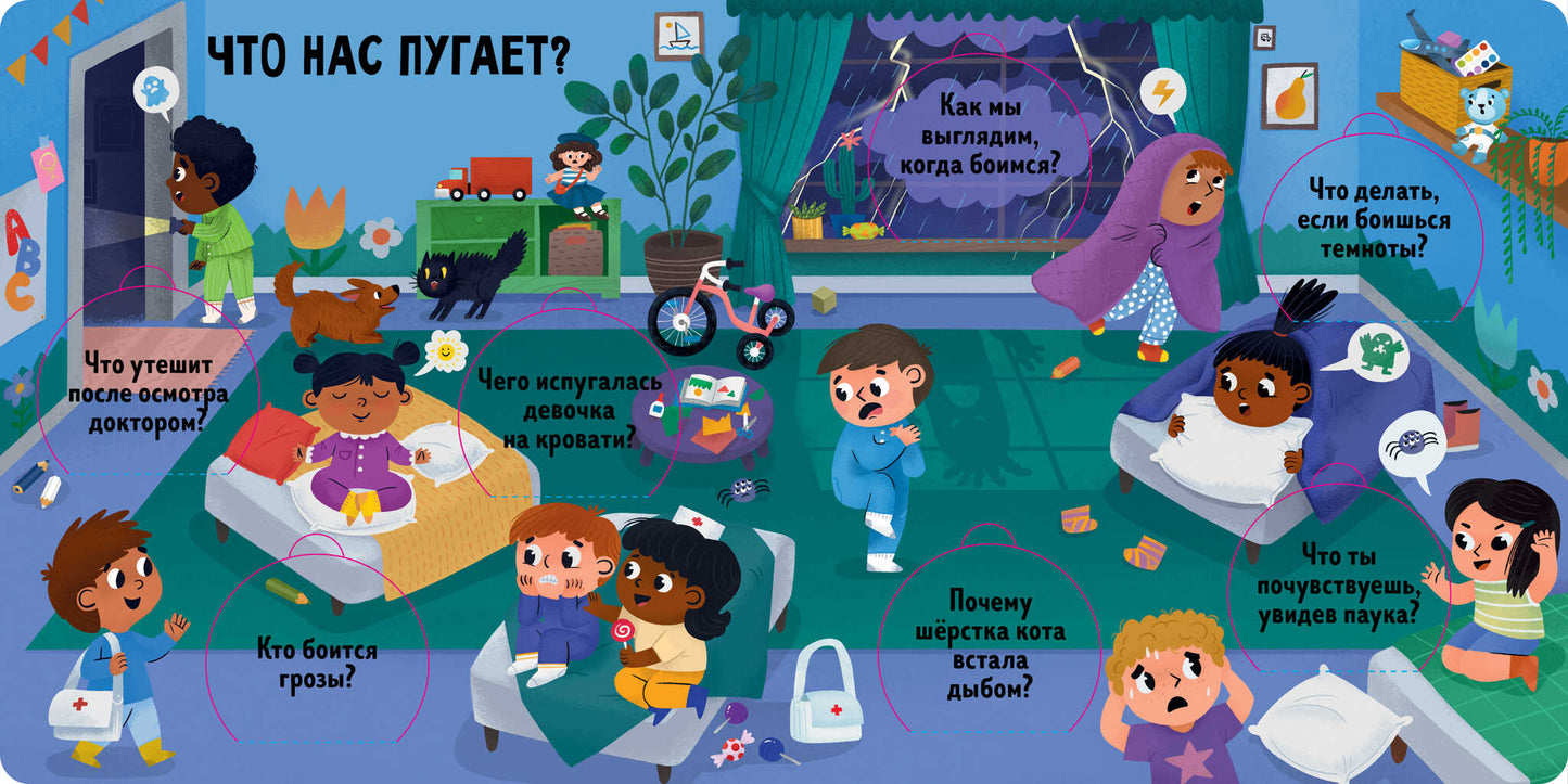 Книжка с окошками. Угадай и покажи. Эмоции