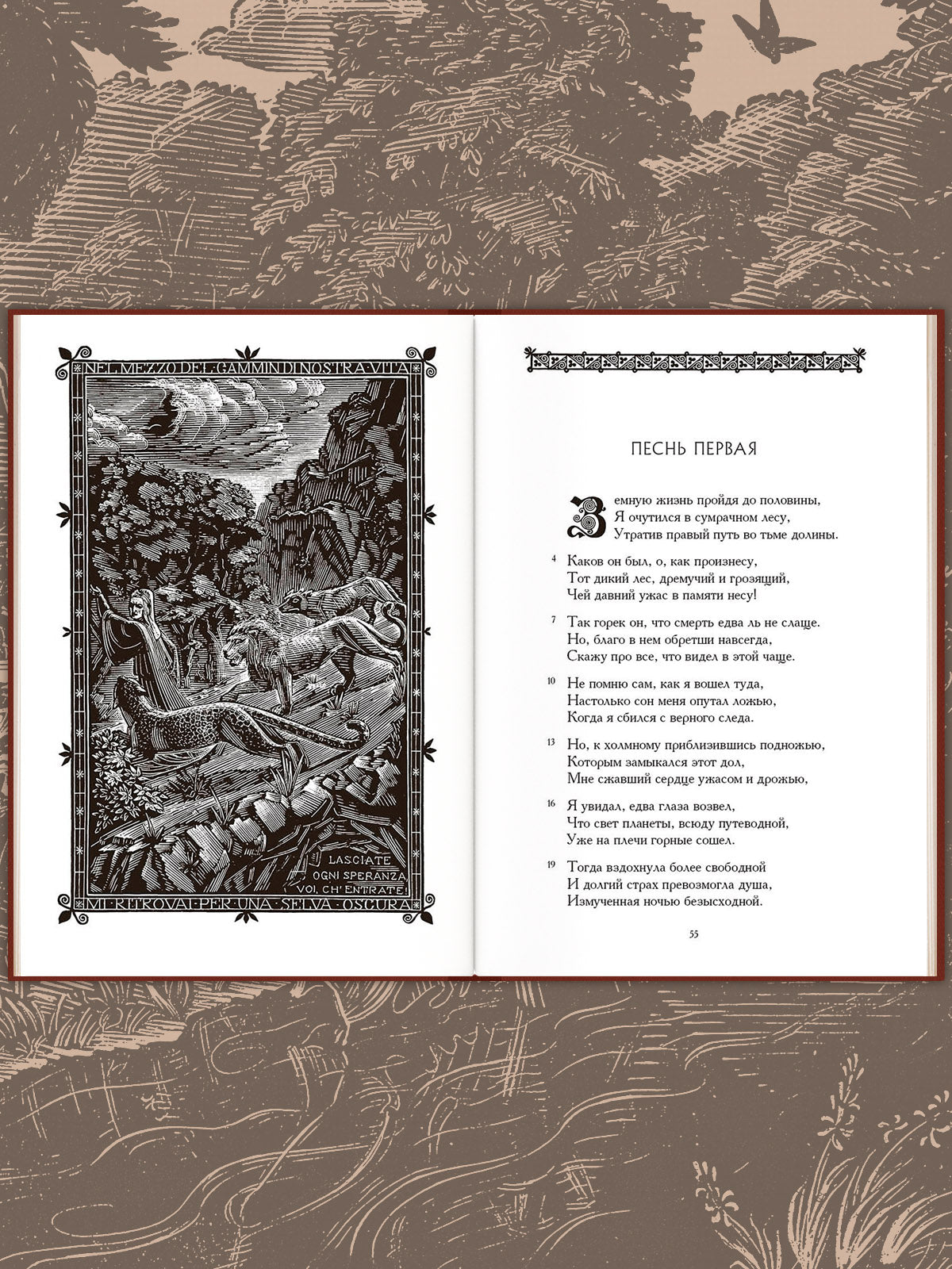 Божественная комедия. В трёх книгах