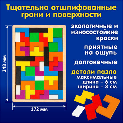 Пазл деревянный "TETRISWOOD" (головоломка)