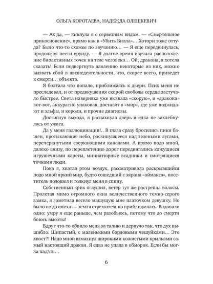 Хочу потрогать тебя, дракон!