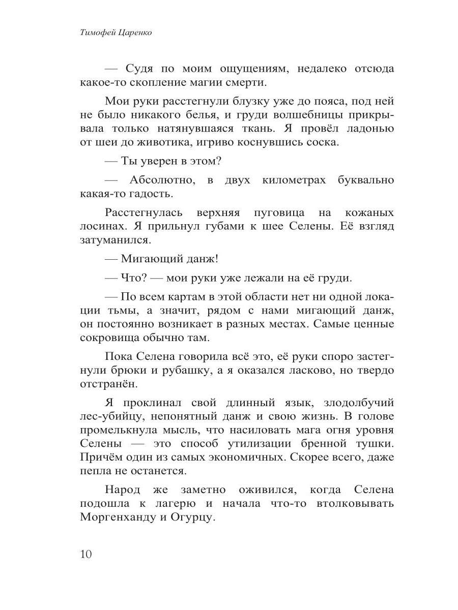 Бессистемная Отладка. Адаптация