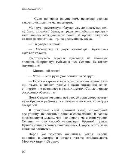 Бессистемная Отладка. Адаптация