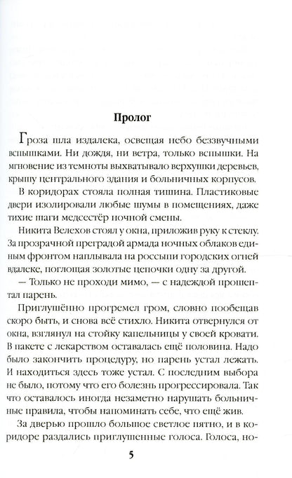 Хранитель талисманов. Кн. 1