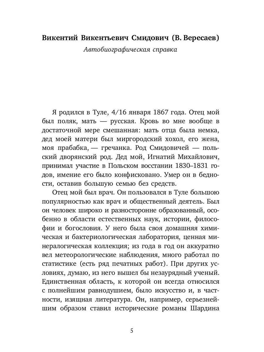 Записи для себя: Мысли, факты, выписки, дневниковые записи