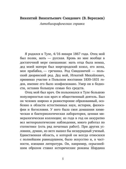 Записи для себя: Мысли, факты, выписки, дневниковые записи