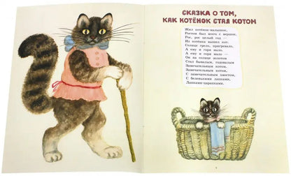 Жили-были книжки/Для маленьких/рис. Васнецова