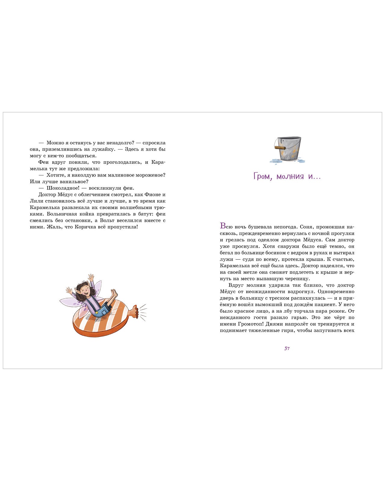 CLEVER-чтение. Доктор Мёдус и секрет птерозавра/Аннетте Х.