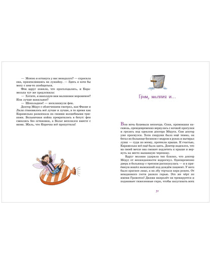 CLEVER-чтение. Доктор Мёдус и секрет птерозавра/Аннетте Х.