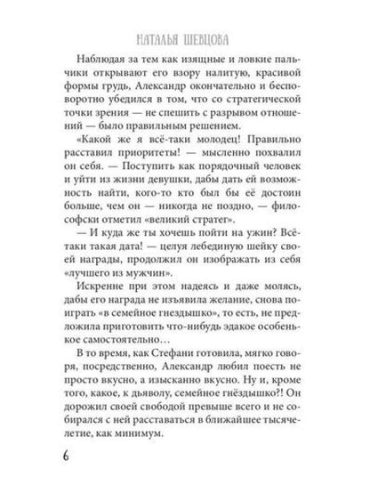 Осторожно! Отвергнутая ведьма