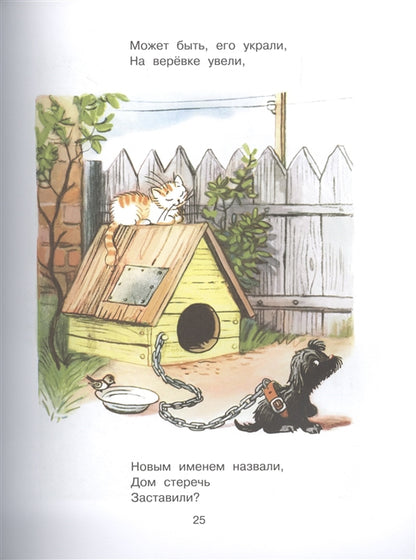 Стихи и сказки для самых маленьких. Рисунки В. Сутеева