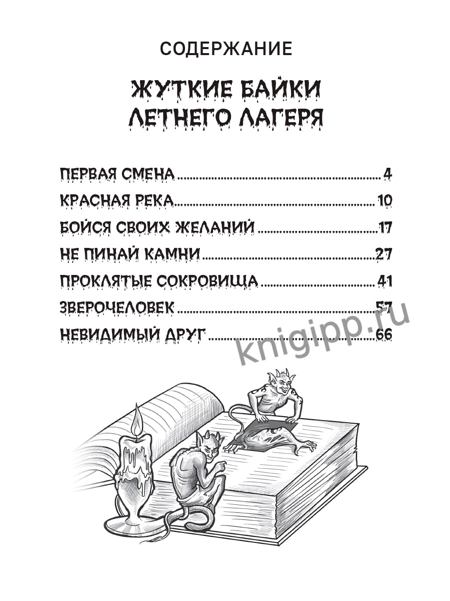 ДЕТСКИЕ УЖАСТИКИ КБС. САМЫЕ ЖУТКИЕ СТРАШИЛКИ